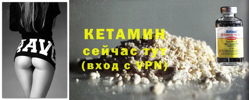 КЕТАМИН ketamine  где можно купить   Нефтеюганск 